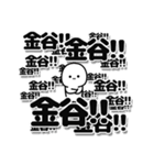 金谷さんデカ文字シンプル（個別スタンプ：37）