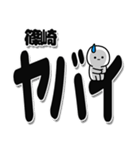 篠崎さんデカ文字シンプル（個別スタンプ：12）