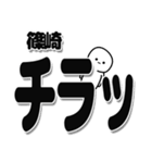 篠崎さんデカ文字シンプル（個別スタンプ：35）