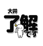 大井さんデカ文字シンプル（個別スタンプ：3）