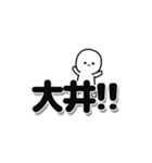 大井さんデカ文字シンプル（個別スタンプ：40）