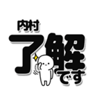 内村さんデカ文字シンプル（個別スタンプ：3）