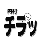 内村さんデカ文字シンプル（個別スタンプ：35）