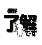 磯野さんデカ文字シンプル（個別スタンプ：3）