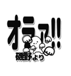 磯野さんデカ文字シンプル（個別スタンプ：22）