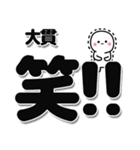 大貫さんデカ文字シンプル（個別スタンプ：4）