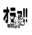 平川さんデカ文字シンプル（個別スタンプ：22）