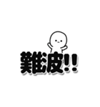 難波さんデカ文字シンプル（個別スタンプ：40）