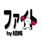 結城さんデカ文字シンプル（個別スタンプ：13）