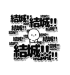 結城さんデカ文字シンプル（個別スタンプ：37）