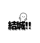 結城さんデカ文字シンプル（個別スタンプ：40）