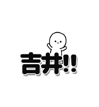 吉井さんデカ文字シンプル（個別スタンプ：40）