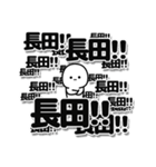 長田さんデカ文字シンプル（個別スタンプ：37）