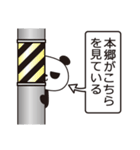 本郷パンダ（個別スタンプ：21）