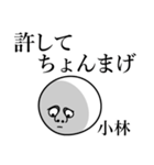 小林の死語（個別スタンプ：9）