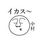 中村の死語（個別スタンプ：12）