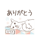 猫大好き【ひろき】北欧風名前スタンプ（個別スタンプ：10）