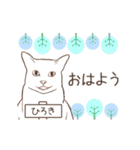 猫大好き【ひろき】北欧風名前スタンプ（個別スタンプ：17）