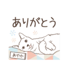 猫大好き【あやか】北欧風名前スタンプ（個別スタンプ：10）