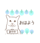 猫大好き【あやか】北欧風名前スタンプ（個別スタンプ：17）