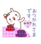 みゆき●名前スタンプ■イベント+（個別スタンプ：7）