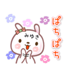 みゆき●名前スタンプ■イベント+（個別スタンプ：8）