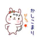 みゆき●名前スタンプ■イベント+（個別スタンプ：16）