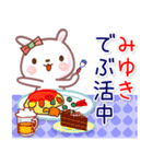 みゆき●名前スタンプ■イベント+（個別スタンプ：27）