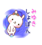 みゆき●名前スタンプ■イベント+（個別スタンプ：33）