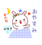 みゆき●名前スタンプ■イベント+（個別スタンプ：36）