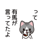 有馬さんと有馬さんの友達専用（個別スタンプ：40）