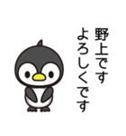 野上さんと野上さんの友達専用（個別スタンプ：1）