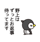 野上さんと野上さんの友達専用（個別スタンプ：12）