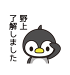 野上さんと野上さんの友達専用（個別スタンプ：13）