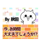 秋田の元気な敬語入り名前スタンプ(40個入)（個別スタンプ：8）