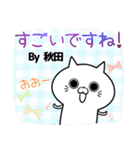 秋田の元気な敬語入り名前スタンプ(40個入)（個別スタンプ：15）