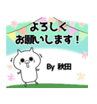 秋田の元気な敬語入り名前スタンプ(40個入)（個別スタンプ：17）