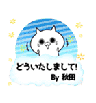 秋田の元気な敬語入り名前スタンプ(40個入)（個別スタンプ：20）