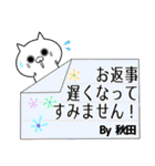 秋田の元気な敬語入り名前スタンプ(40個入)（個別スタンプ：21）