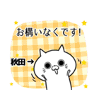 秋田の元気な敬語入り名前スタンプ(40個入)（個別スタンプ：27）