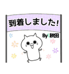 秋田の元気な敬語入り名前スタンプ(40個入)（個別スタンプ：31）