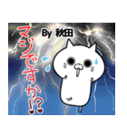 秋田の元気な敬語入り名前スタンプ(40個入)（個別スタンプ：33）