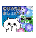 秋田の元気な敬語入り名前スタンプ(40個入)（個別スタンプ：36）