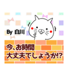 白川の元気な敬語入り名前スタンプ(40個入)（個別スタンプ：8）