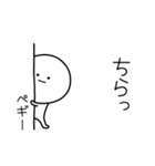 ○●ペギー●○丸い人（個別スタンプ：20）