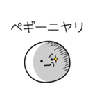 ○●ペギー●○丸い人（個別スタンプ：33）