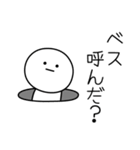 ○●ベス●○丸い人（個別スタンプ：6）