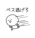 ○●ベス●○丸い人（個別スタンプ：8）