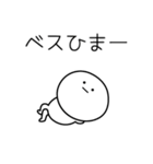 ○●ベス●○丸い人（個別スタンプ：21）