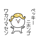 ○●ベッキー●○丸い人（個別スタンプ：9）